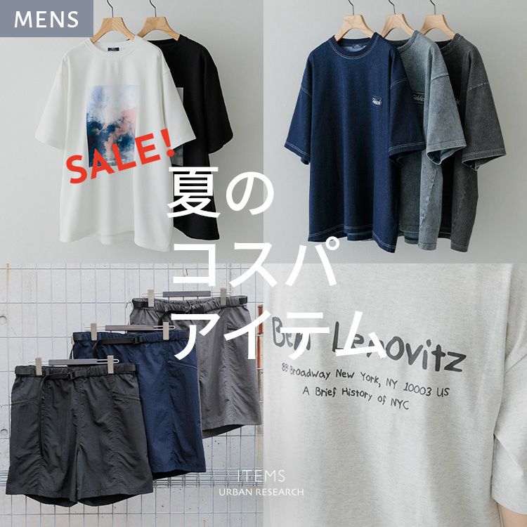 ITEMS URBAN RESEARCHiACeY A[oT[`j̃Vbvj[XuRXpőIԁAẴ}XgoCACev