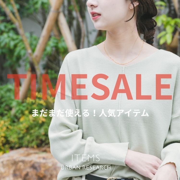 ITEMS URBAN RESEARCH�i�A�C�e���Y �A�[�o�����T�[�`�j�̃V���b�v�j���[�X�u�yFINAL PRICE�z�^�C���Z�[���J�Ò� �v