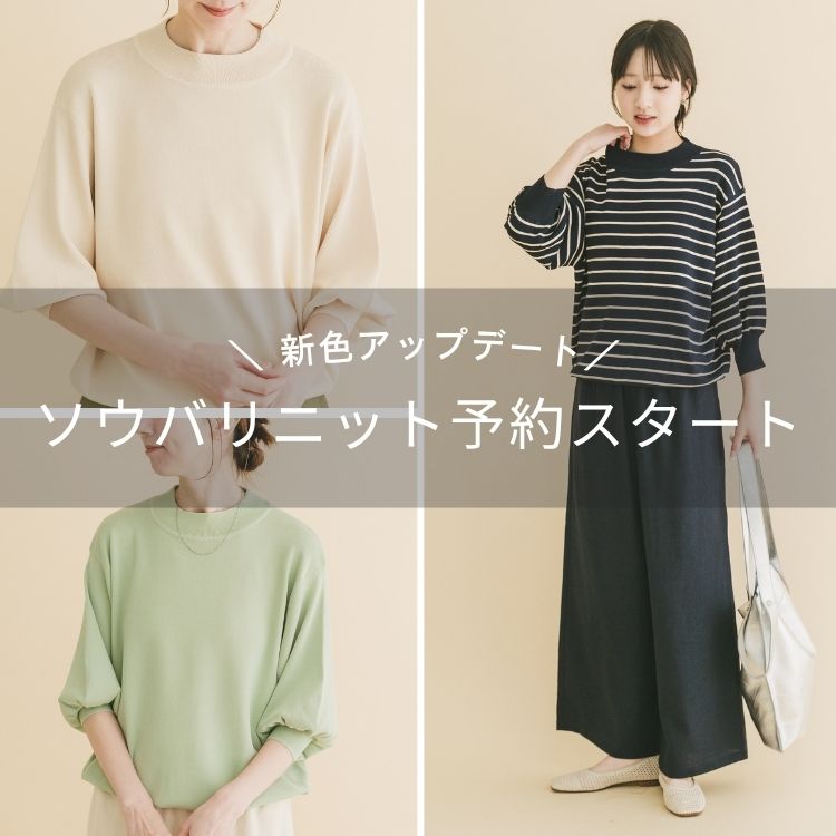 ITEMS URBAN RESEARCH�i�A�C�e���Y �A�[�o�����T�[�`�j�̃V���b�v�j���[�X�u�y�V�F�ŃA�b�v�f�[�g�z�\�E�o���j�b�g�\��X�^�[�g�v