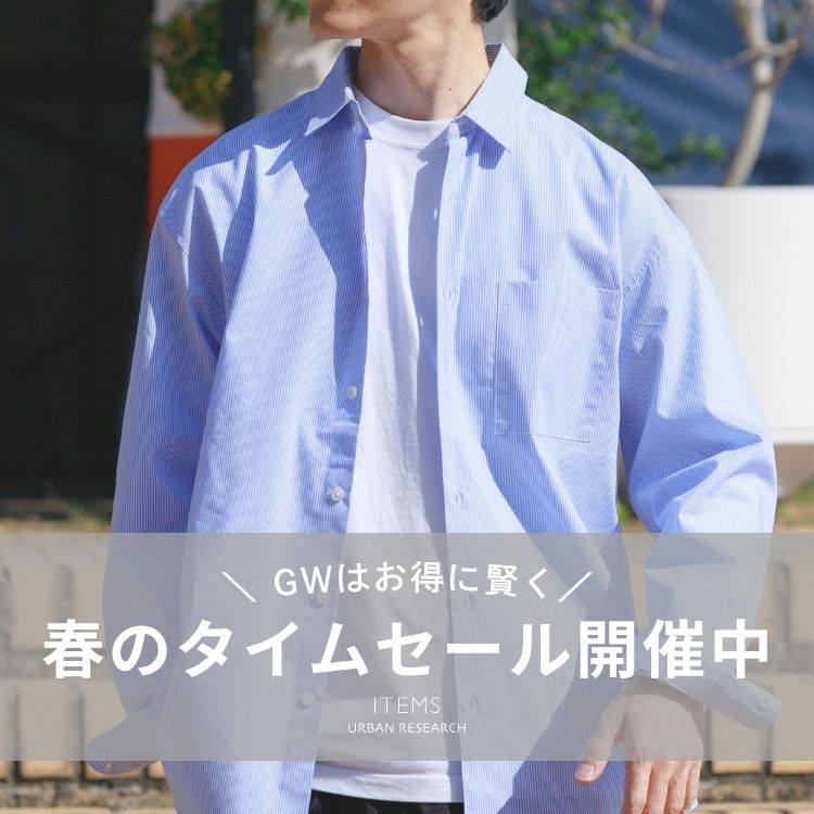 ITEMS URBAN RESEARCH�i�A�C�e���Y �A�[�o�����T�[�`�j�̃V���b�v�j���[�X�u�yGW�͂����Ɍ����z�^�C���Z�[���J�Ò��v