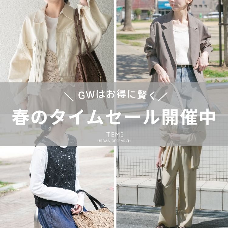 ITEMS URBAN RESEARCH�i�A�C�e���Y �A�[�o�����T�[�`�j�̃V���b�v�j���[�X�u�yGW�͂����Ɍ����z�^�C���Z�[���J�Ò��v