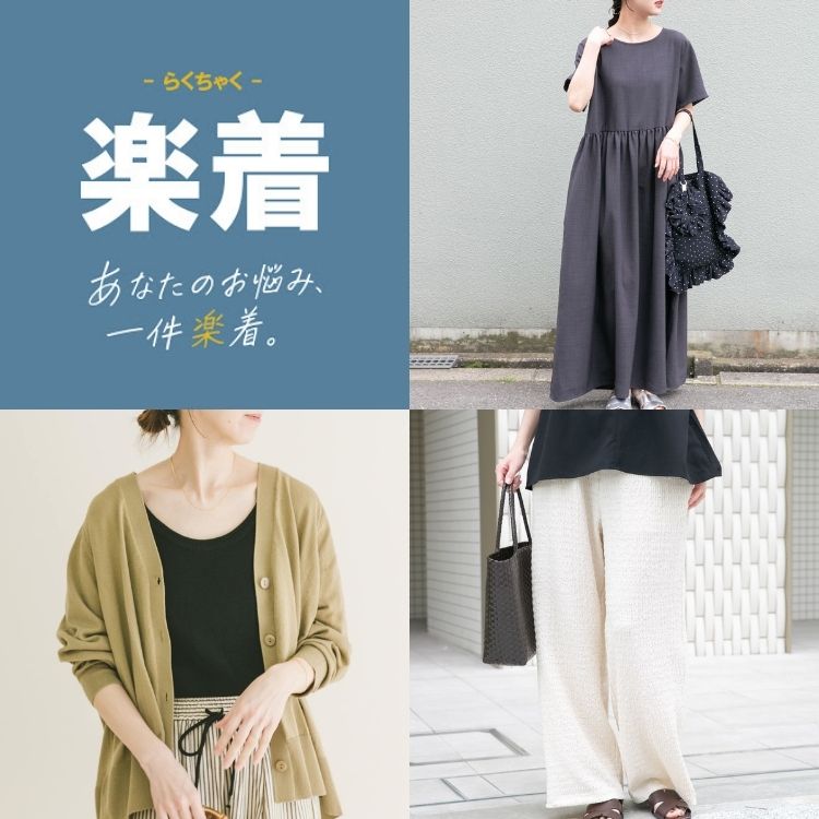 ITEMS URBAN RESEARCH�i�A�C�e���Y �A�[�o�����T�[�`�j�̃V���b�v�j���[�X�u�g�Ă����K�ɂ���h�y���A�C�e���v