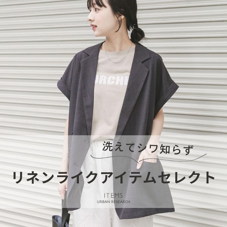 ITEMS URBAN RESEARCH�i�A�C�e���Y �A�[�o�����T�[�`�j�̃V���b�v�j���[�X�u�w�􂦂ăV���m�炸�x���l�����C�N�A�C�e���v