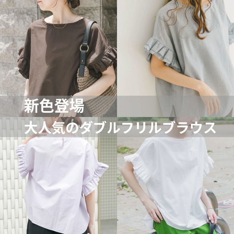 ITEMS URBAN RESEARCH�i�A�C�e���Y �A�[�o�����T�[�`�j�̃V���b�v�j���[�X�u�y�V�F�o��z��l�C�̃_�u���t�����u���E�X�ɒ��ځv