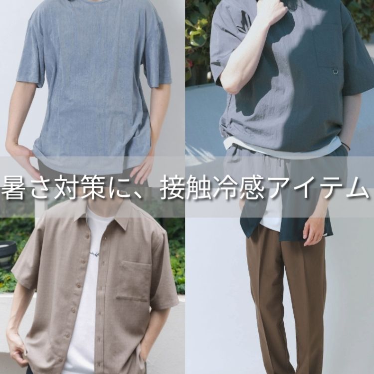 ITEMS URBAN RESEARCH�i�A�C�e���Y �A�[�o�����T�[�`�j�̃V���b�v�j���[�X�u�����΍�ɁA�ڐG�⊴�A�C�e���v