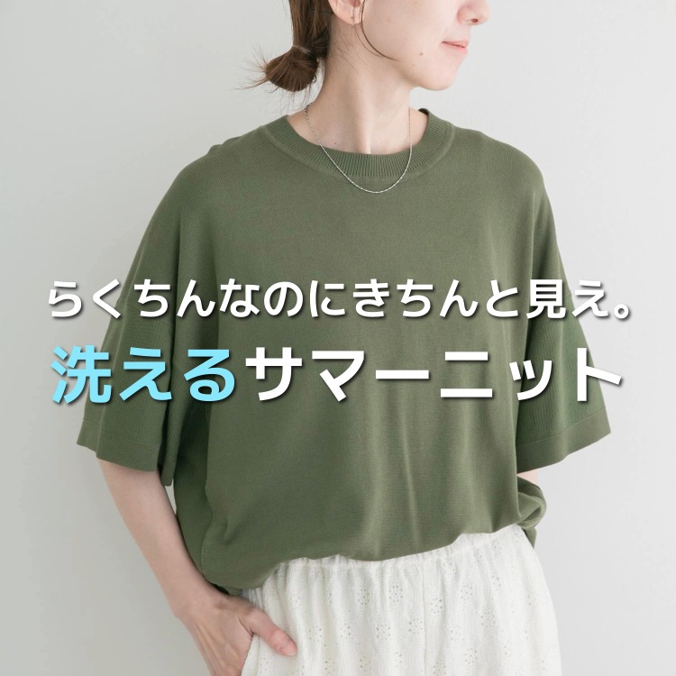 ITEMS URBAN RESEARCH�i�A�C�e���Y �A�[�o�����T�[�`�j�̃V���b�v�j���[�X�u�炭����Ȃ̂ɂ�����ƌ����B�􂦂�T�}�[�j�b�g�v