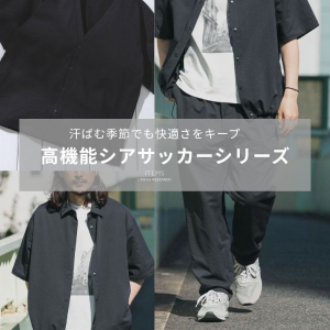 ITEMS URBAN RESEARCH�i�A�C�e���Y �A�[�o�����T�[�`�j�̃V���b�v�j���[�X�u�Z���A�������B�w���@�\�V�A�T�b�J�[�V���[�Y�x�v