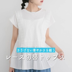 ITEMS URBAN RESEARCH�i�A�C�e���Y �A�[�o�����T�[�`�j�̃V���b�v�j���[�X�u���肰�Ȃ��؂₩����Z���A���[�X�ؑփg�b�v�X�v