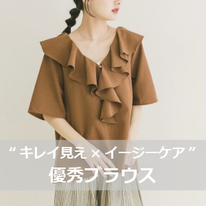 ITEMS URBAN RESEARCH�i�A�C�e���Y �A�[�o�����T�[�`�j�̃V���b�v�j���[�X�u�g�L���C����×�C�[�W�[�P�A�h�D�G�u���E�X�v