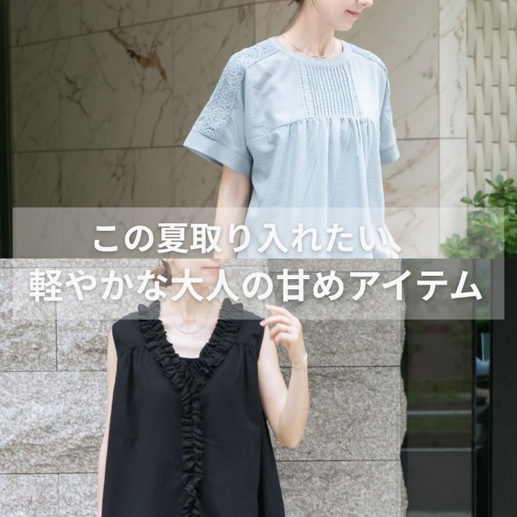 ITEMS URBAN RESEARCH�i�A�C�e���Y �A�[�o�����T�[�`�j�̃V���b�v�j���[�X�u���̉Ď����ꂽ���A�y�₩�ȑ�l�̊Â߃A�C�e�� �v