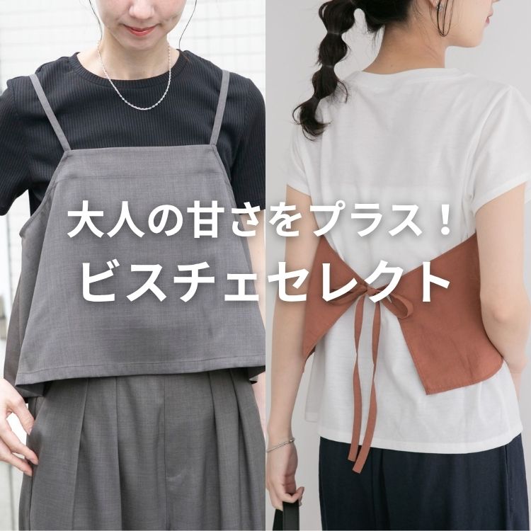 ITEMS URBAN RESEARCH�i�A�C�e���Y �A�[�o�����T�[�`�j�̃V���b�v�j���[�X�u��l�̊Â����v���X�I�r�X�`�F�Z���N�g�v