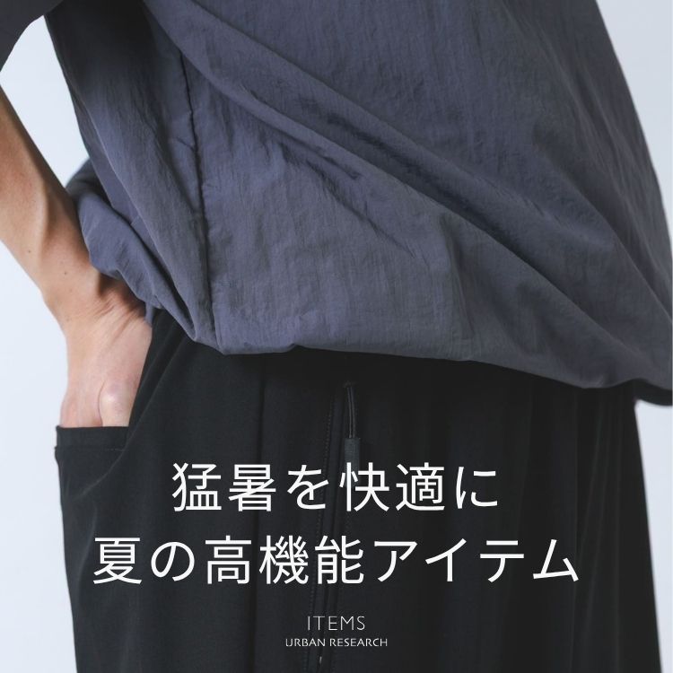 ITEMS URBAN RESEARCH�i�A�C�e���Y �A�[�o�����T�[�`�j�̃V���b�v�j���[�X�u�ҏ������K�ɁB���I�΂�Ă���Ă̍��@�\�A�C�e���v