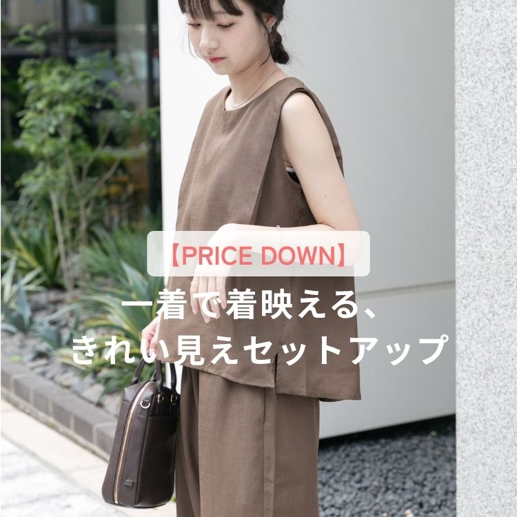 ITEMS URBAN RESEARCH｜アイテムズ アーバンリサーチのトピックス