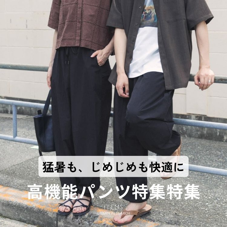 ITEMS URBAN RESEARCH�i�A�C�e���Y �A�[�o�����T�[�`�j�̃V���b�v�j���[�X�u�yZOZO�Ղő_�������I�z�y�₩���@�\�p���c���W�v