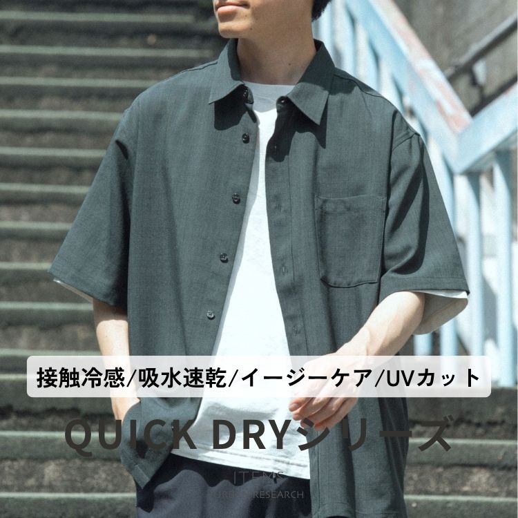 ITEMS URBAN RESEARCH�i�A�C�e���Y �A�[�o�����T�[�`�j�̃V���b�v�j���[�X�u�y�ڐG�⊴/�����z�Ă����؂�N�C�b�N�h���C���l���^�b�`�����V���c�v
