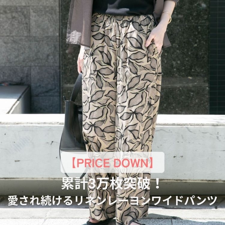 ITEMS URBAN RESEARCH�i�A�C�e���Y �A�[�o�����T�[�`�j�̃V���b�v�j���[�X�u�yPRICE DOWN�z�݌v3�����˔j�I�����ꑱ���郊�l�����[�������C�h�p���c�v