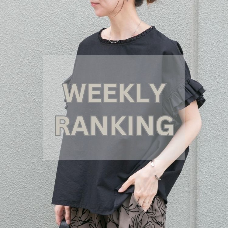 ITEMS URBAN RESEARCH�i�A�C�e���Y �A�[�o�����T�[�`�j�̃V���b�v�j���[�X�uWeekly Ranking�b�������炱��I�l�C�A�C�e��TOP10�v