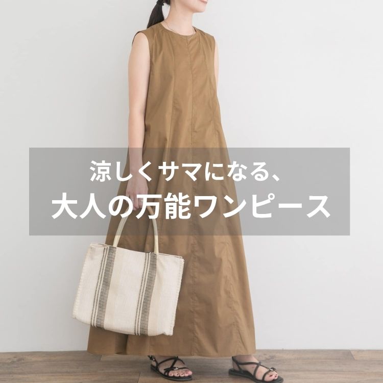 ITEMS URBAN RESEARCH�i�A�C�e���Y �A�[�o�����T�[�`�j�̃V���b�v�j���[�X�u�������T�}�ɂȂ�A��l�̖��\�����s�[�X�v