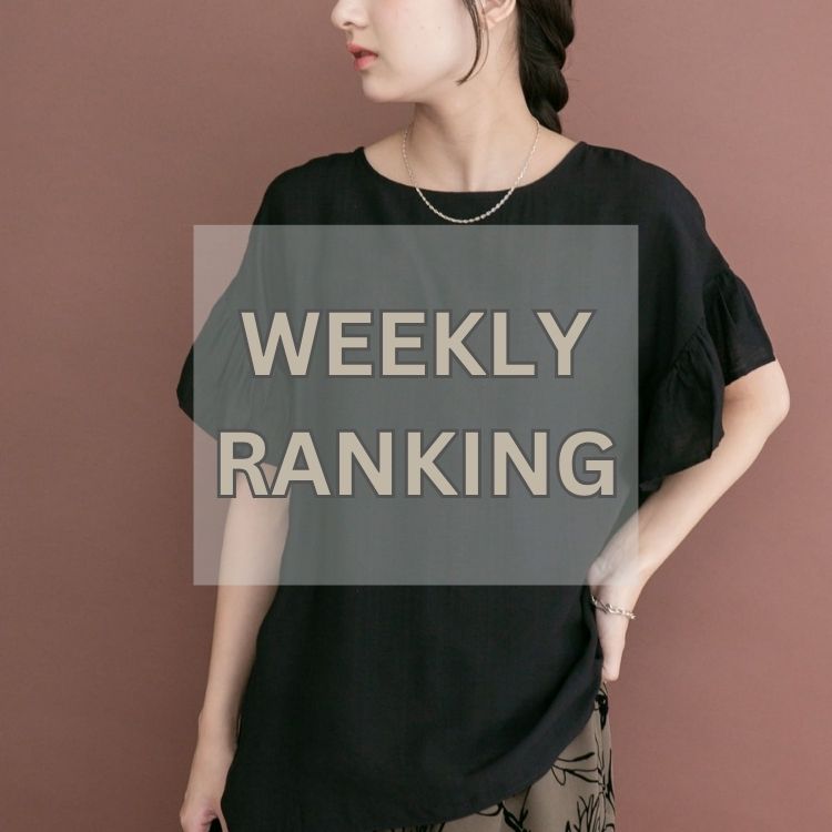 ITEMS URBAN RESEARCH�i�A�C�e���Y �A�[�o�����T�[�`�j�̃V���b�v�j���[�X�uWeekly Ranking�b�������炱��I�l�C�A�C�e��TOP10�v
