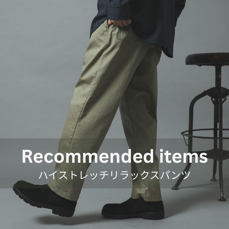 ITEMS URBAN RESEARCH�i�A�C�e���Y �A�[�o�����T�[�`�j�̃V���b�v�j���[�X�u�yNEW IN�z�l�C�̒�ԁB�n�C�X�g���b�`�����b�N�X�p���c���o��B�v