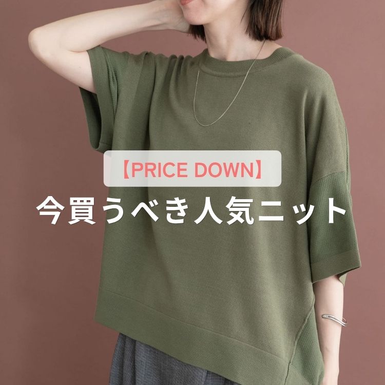 ITEMS URBAN RESEARCH�i�A�C�e���Y �A�[�o�����T�[�`�j�̃V���b�v�j���[�X�u�y�v���C�X�_�E���z�������ׂ��l�C�j�b�g���W�v