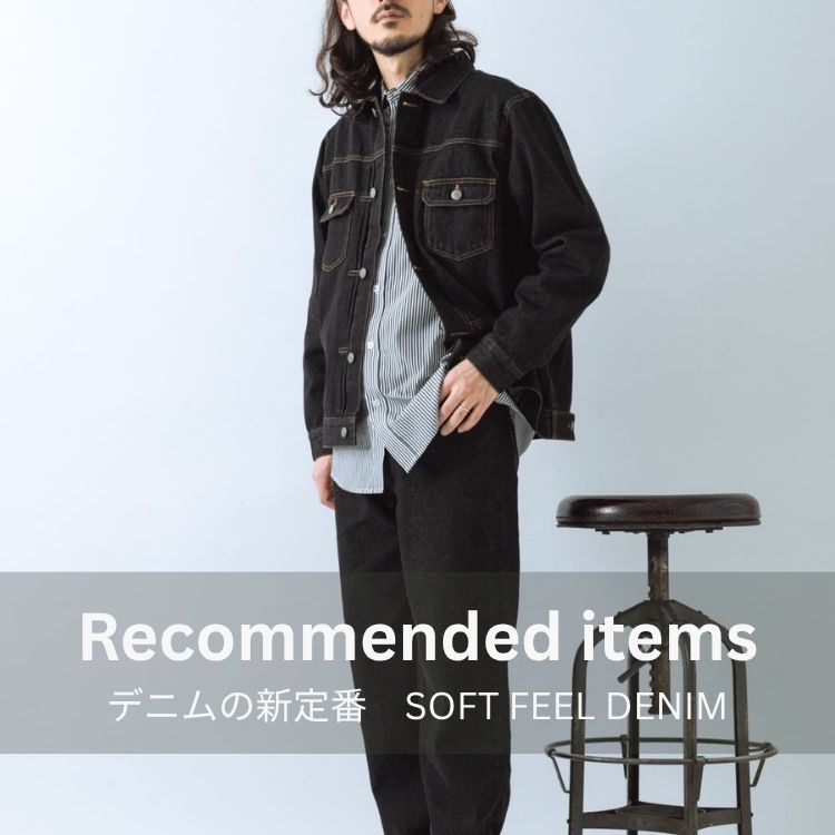 ITEMS URBAN RESEARCH�i�A�C�e���Y �A�[�o�����T�[�`�j�̃V���b�v�j���[�X�u�yNEW IN�zSOFT FEEL DENIM 2ND�W���P�b�g�v