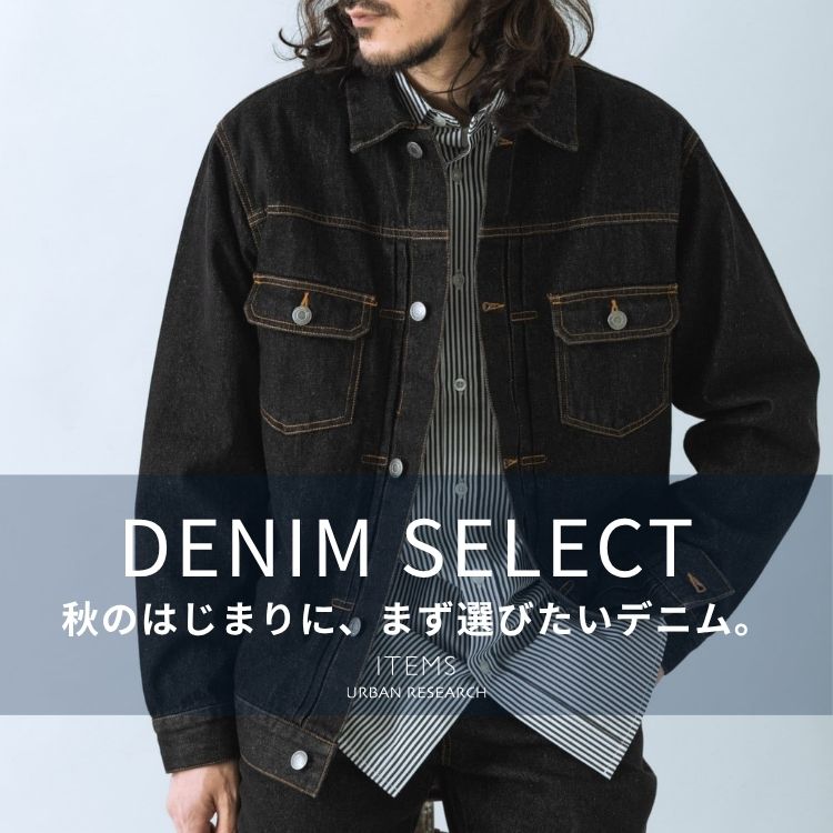 ITEMS URBAN RESEARCH�i�A�C�e���Y �A�[�o�����T�[�`�j�̃V���b�v�j���[�X�u�H�̂͂��܂�ɑI�т����A�����f�j���Z���N�g�v