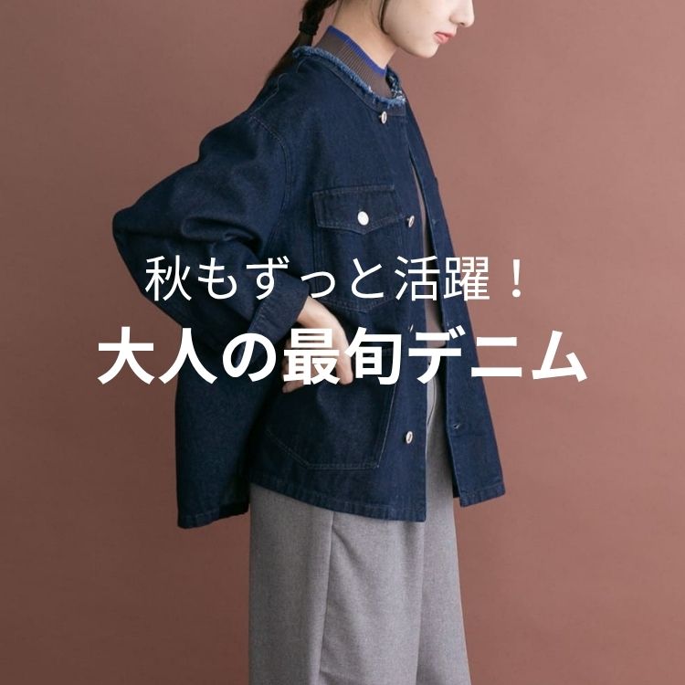 セール】デニムオーバーノーカラージャケット（デニムジャケット
