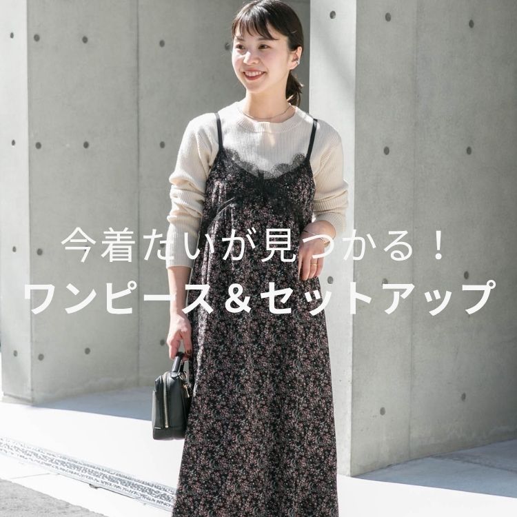 ITEMS URBAN RESEARCH�i�A�C�e���Y �A�[�o�����T�[�`�j�̃V���b�v�j���[�X�u����������������I��l�̏H�~�����s�[�X���Z�b�g�A�b�v�v