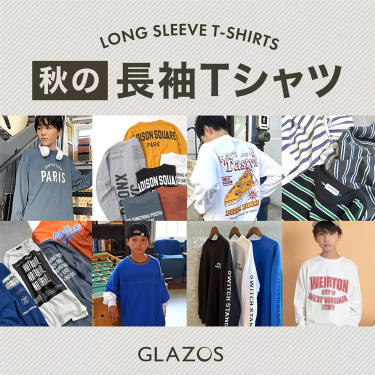 GLAZOS｜グラソスのトピックス「【GLAZOS】秋のロンTコレクション