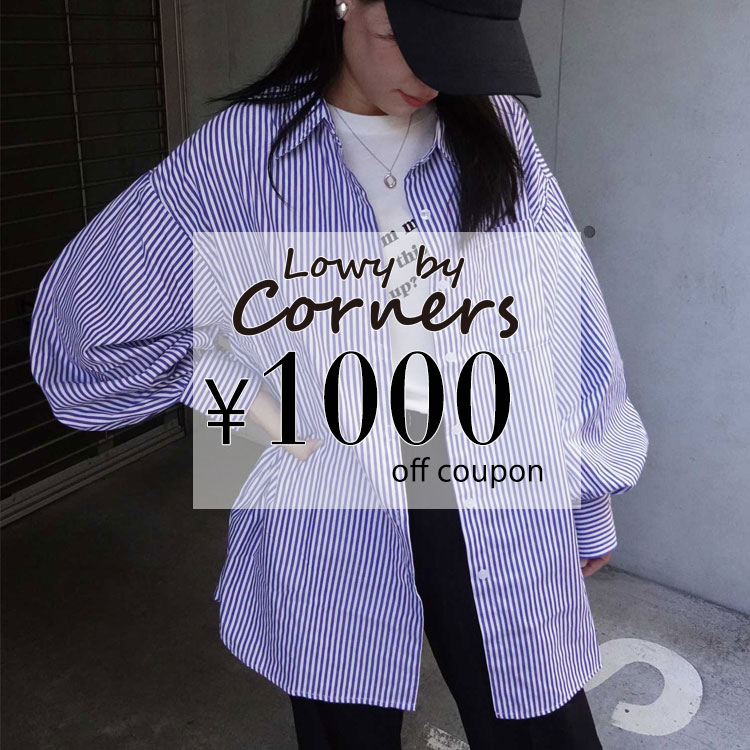 CORNERS｜コーナーズのトピックス「【CORNERS】\1000offクーポン！本日