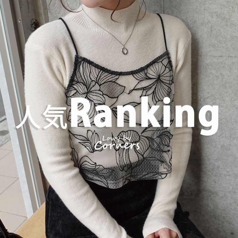 CORNERS�i�R�[�i�[�Y�j�̃V���b�v�j���[�X�u���T�̐l�C�A�C�e�������L���O�I�I�I�v