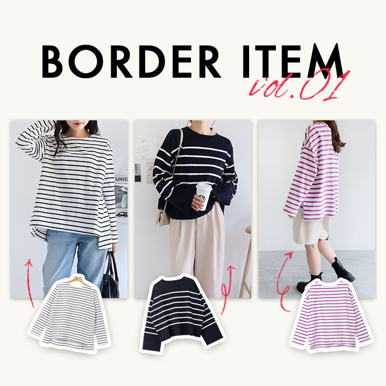 andme｜アンドミーのトピックス「BORDER ITEM♪春になると着たくなる！」 - ZOZOTOWN