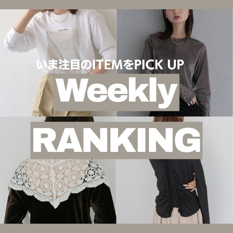 unit lab�i���j�b�g���{�j�̃V���b�v�j���[�X�u�yunit lab�z�����ITEM��PICK UP�bWEEKLY RANKING�v