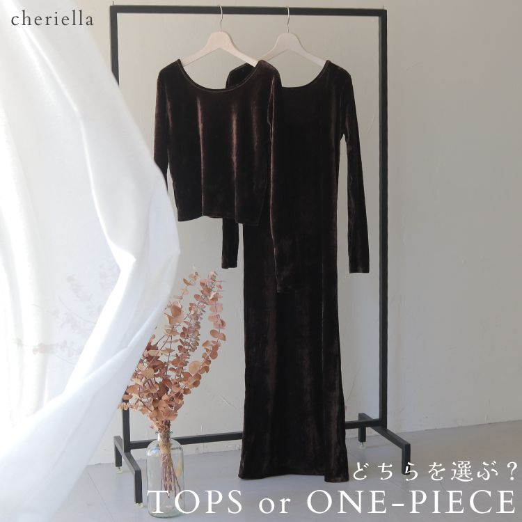 unit lab�i���j�b�g���{�j�̃V���b�v�j���[�X�ucheriella|�x���A�̎������y���ށA2�̃X�^�C���v