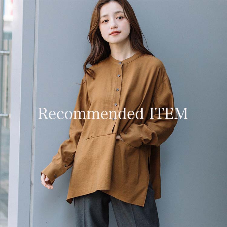 Munich｜ミューニックのトピックス「【Recommended ITEM】レーヨン混の