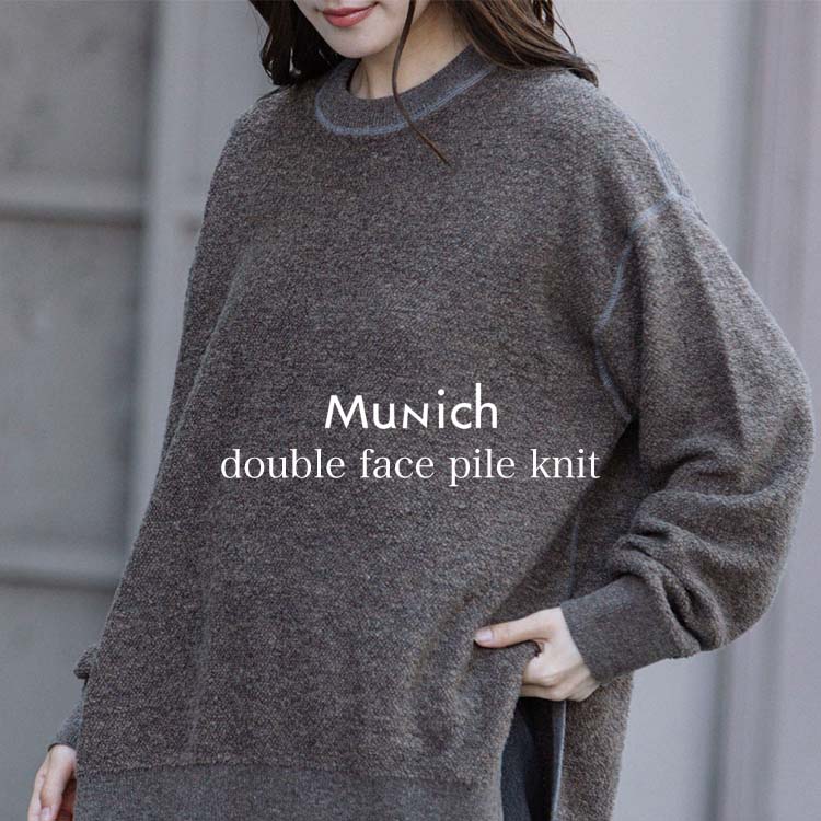 Munich｜ミューニックのトピックス「【パイル編みシリーズ】ソフトで