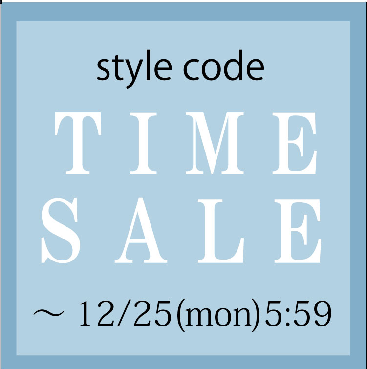 style code｜スタイルコードのトピックス「【タイムセール 】12/25まで