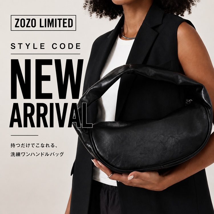 style code�i�X�^�C���R�[�h�j�̃V���b�v�j���[�X�uZOZO����̔� �������ł��Ȃ��A�����n���h���o�b�O�v