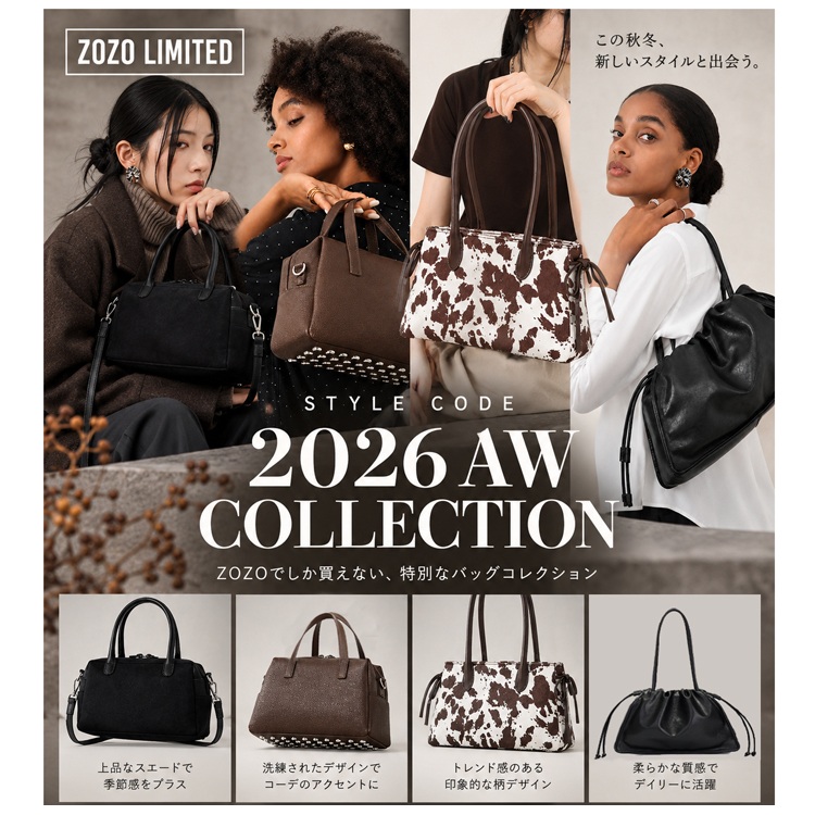 style code�i�X�^�C���R�[�h�j�̃V���b�v�j���[�X�u2026AW COLLECTION�bZOZO����v