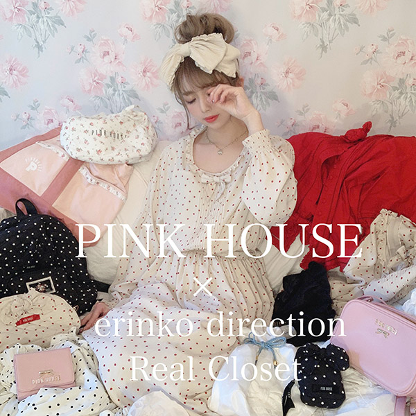 PINK HOUSE｜ピンクハウスのトピックス「『PINK HOUSE × erinko direction Real Closet』好評発売