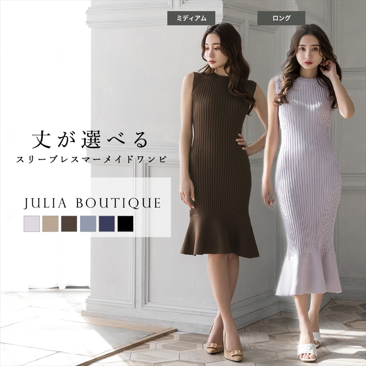 JULIA BOUTIQUE｜ジュリアブティックのトピックス「【新作】丈が選べる