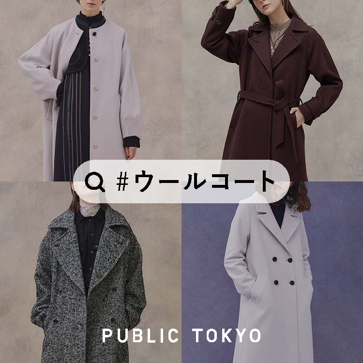 PUBLIC TOKYO｜パブリック トウキョウのトピックス「【PUBLIC TOKYO