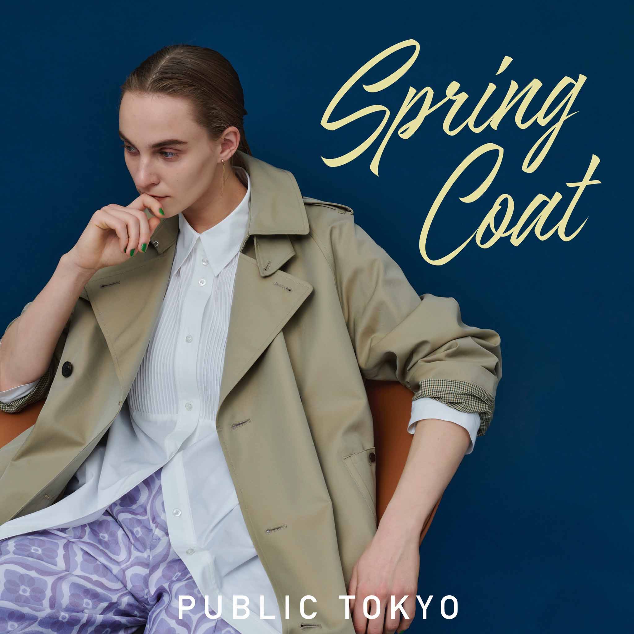 PUBLIC TOKYO｜パブリック トウキョウのトピックス「春を彩るアウター