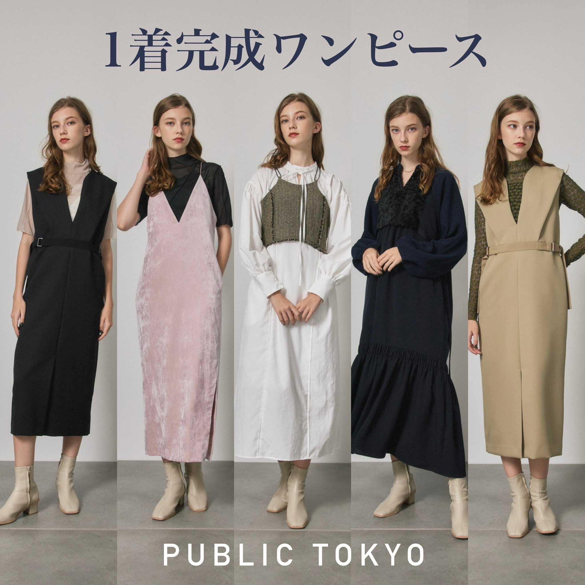 【新品タグ付】PUBLIC TOKYO ワンピース