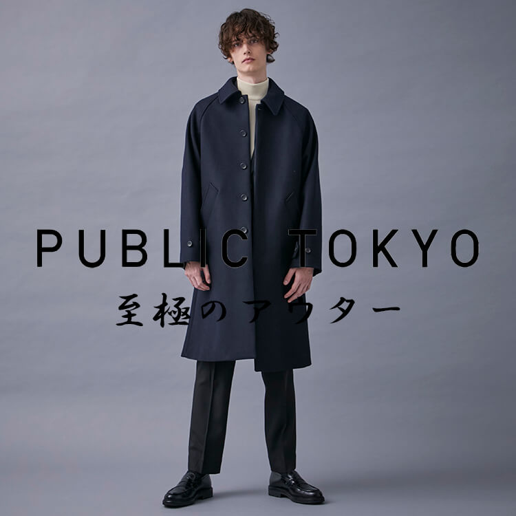 最新入荷】 <BR>PUBLIC TOKYO<BR>S140メルトンオーバーサイズステン