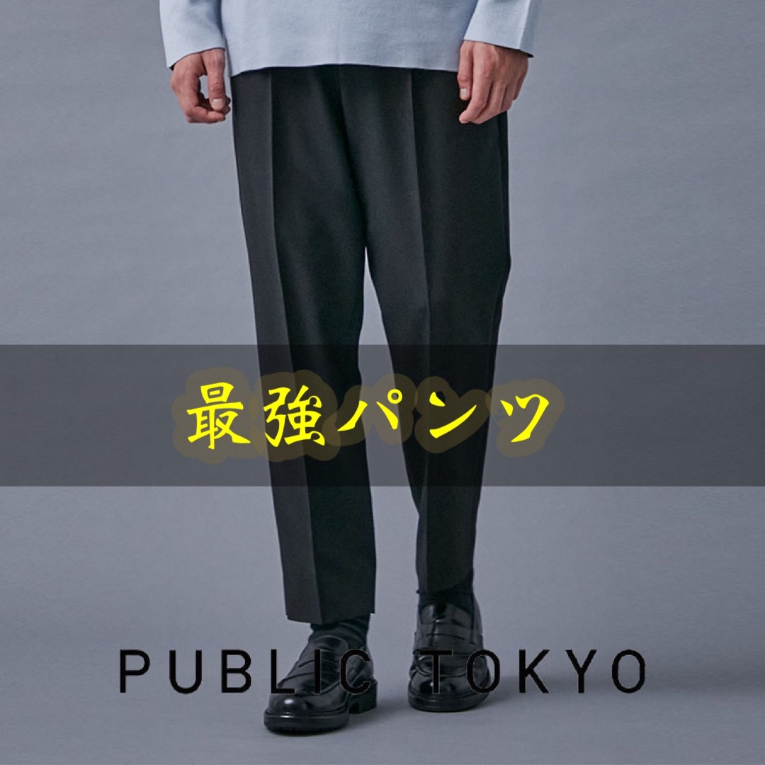 PUBLIC TOKYO｜パブリック トウキョウのトピックス「【PUBLIC TOKYO