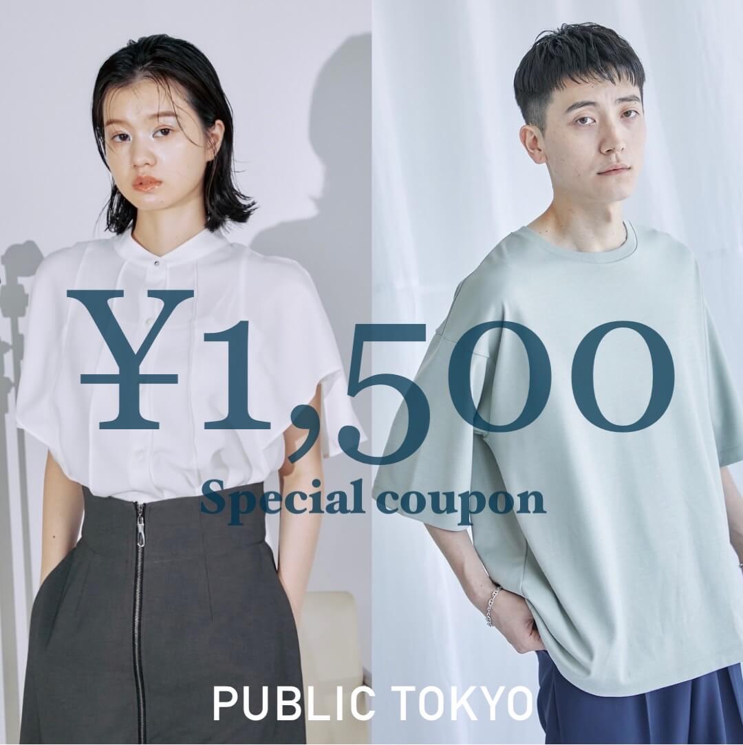 PUBLIC TOKYO｜パブリック トウキョウのトピックス「【待望の本セールも開始！】1500円クーポン配布中」 ZOZOTOWN