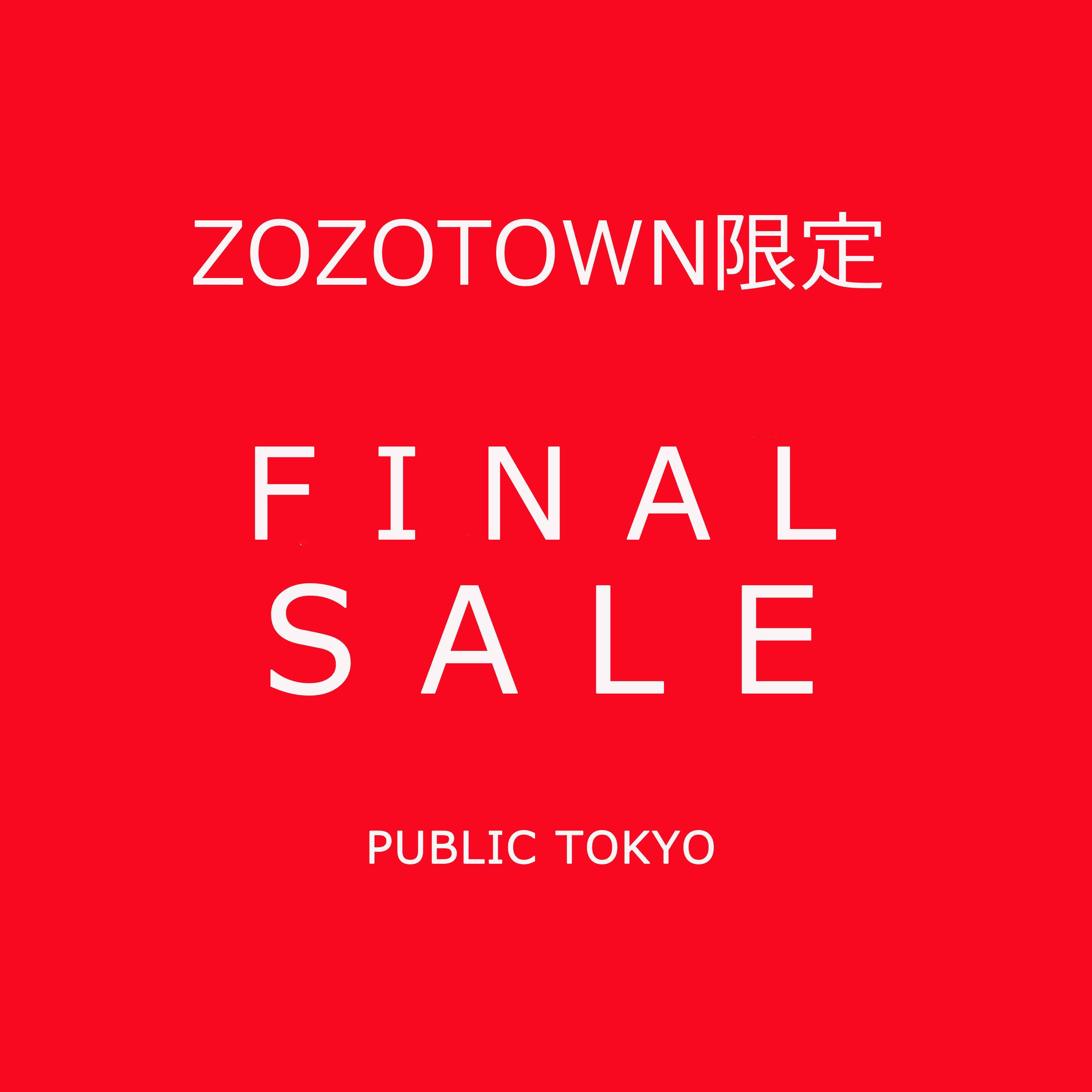 PUBLIC TOKYO�i�p�u���b�N �g�E�L���E�j�̃V���b�v�j���[�X�u�yZOZO����zFINAL SALE�v