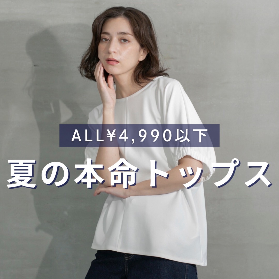 OPAQUE.CLIPiIy[NhbgNbvj̃Vbvj[XuALL4,990~ȉyĂ̖{gbvXzv